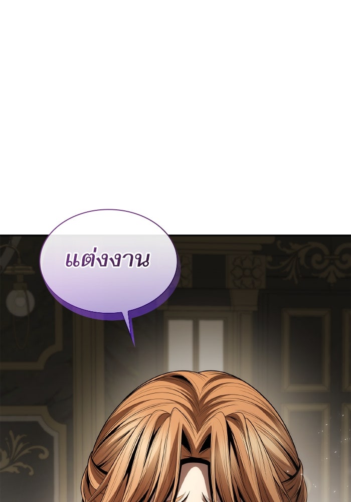 ชาตินี้น้องขอเป็นราชินี - หน้า 169