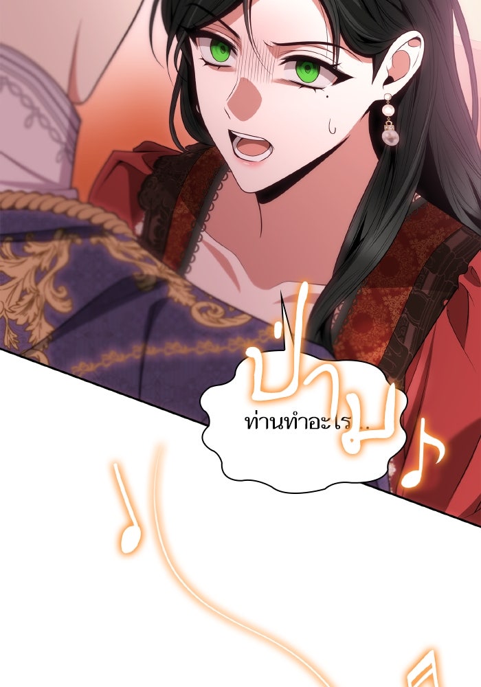 ชาตินี้น้องขอเป็นราชินี - หน้า 2