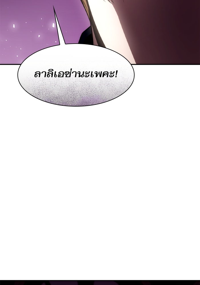 ชาตินี้น้องขอเป็นราชินี - หน้า 73