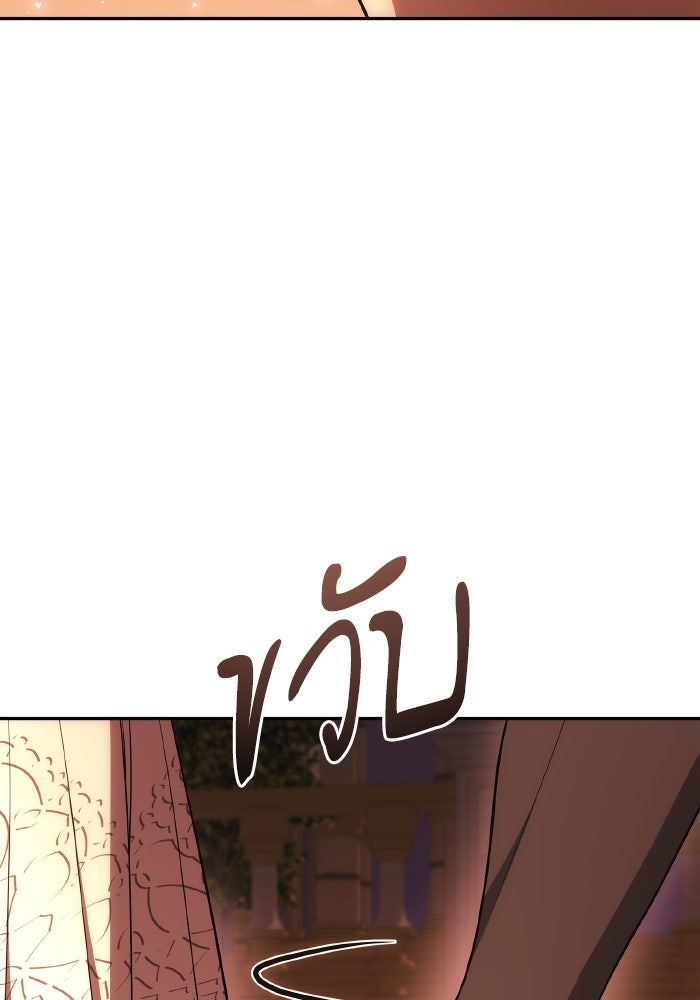 ชาตินี้น้องขอเป็นราชินี - หน้า 116