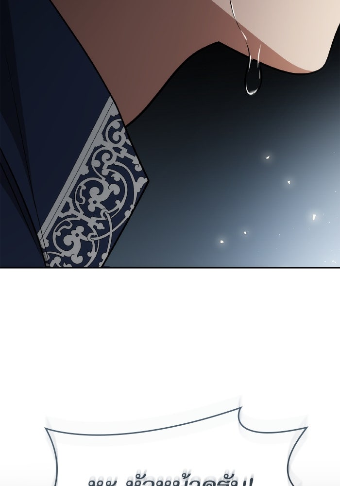 ชาตินี้น้องขอเป็นราชินี - หน้า 160