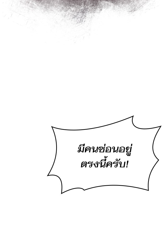 ชาตินี้น้องขอเป็นราชินี - หน้า 165