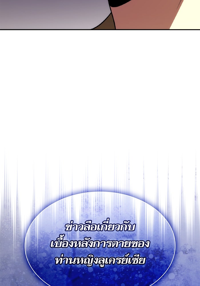 ชาตินี้น้องขอเป็นราชินี - หน้า 2