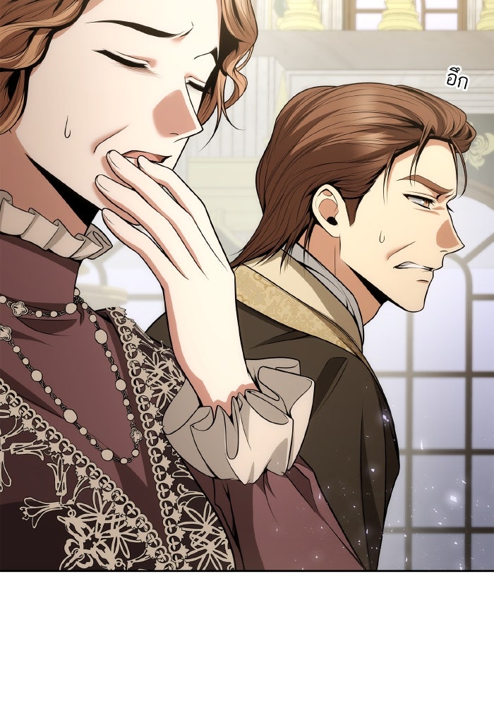ชาตินี้น้องขอเป็นราชินี - หน้า 14