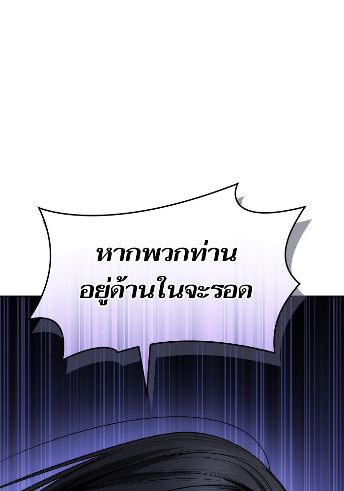 ชาตินี้น้องขอเป็นราชินี - หน้า 133