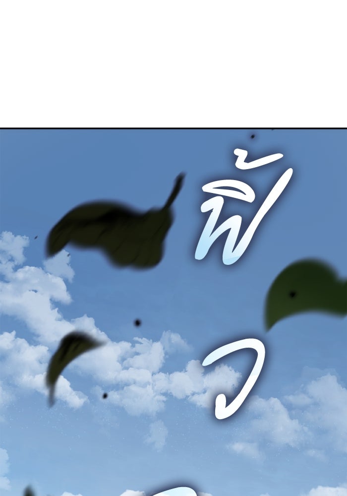 ชาตินี้น้องขอเป็นราชินี - หน้า 72