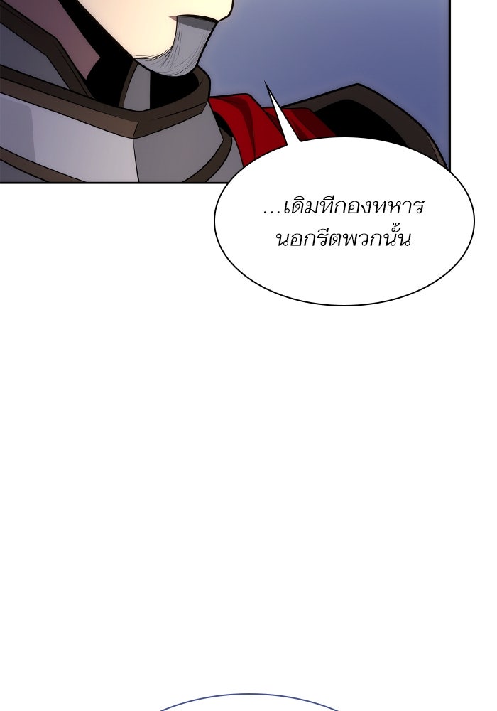ชาตินี้น้องขอเป็นราชินี - หน้า 109
