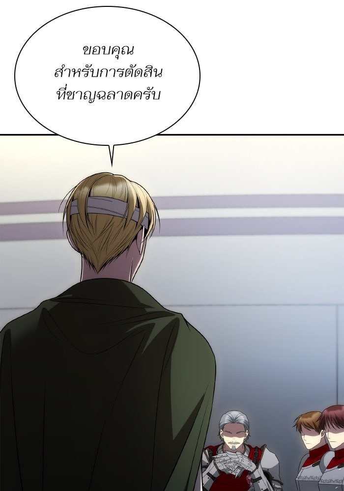 ชาตินี้น้องขอเป็นราชินี - หน้า 116