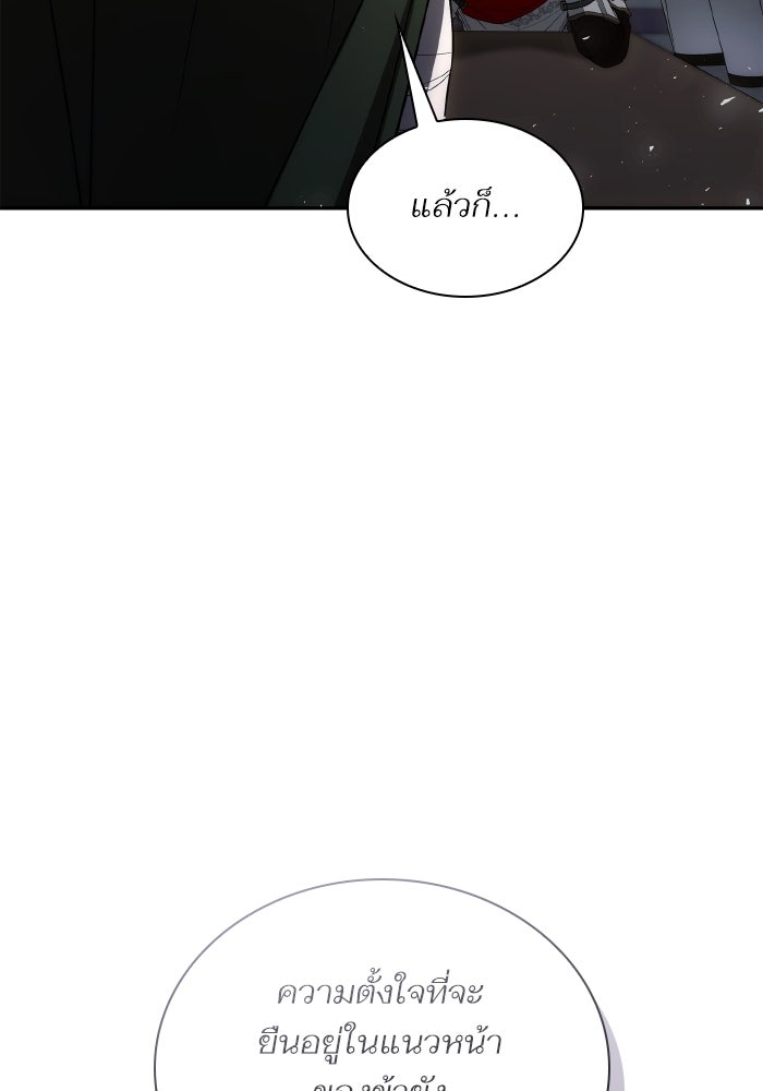 ชาตินี้น้องขอเป็นราชินี - หน้า 117