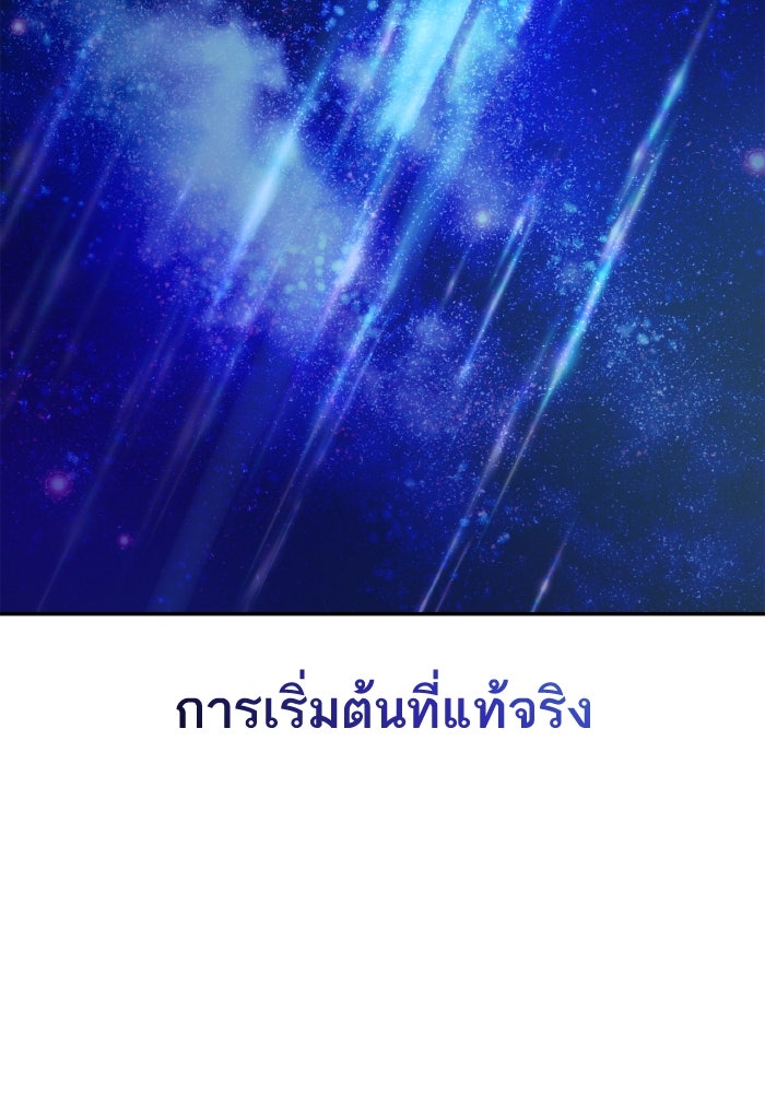 ชาตินี้น้องขอเป็นราชินี - หน้า 135
