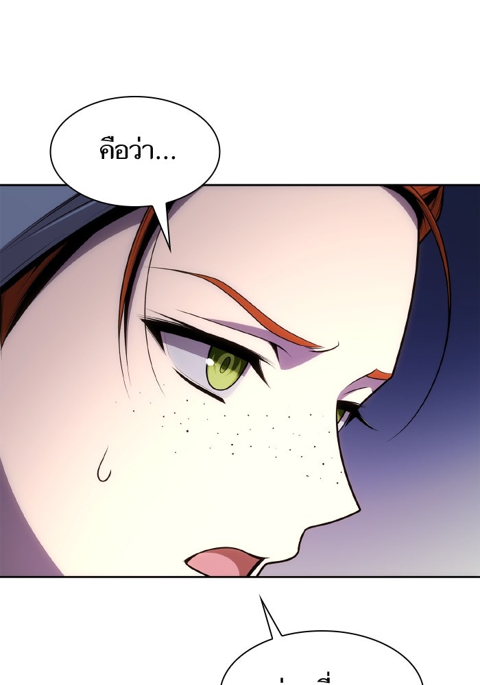 ชาตินี้น้องขอเป็นราชินี - หน้า 39