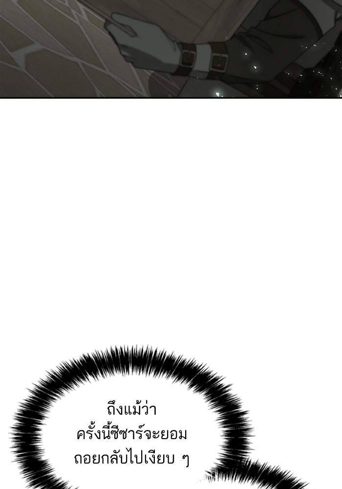 ชาตินี้น้องขอเป็นราชินี - หน้า 3