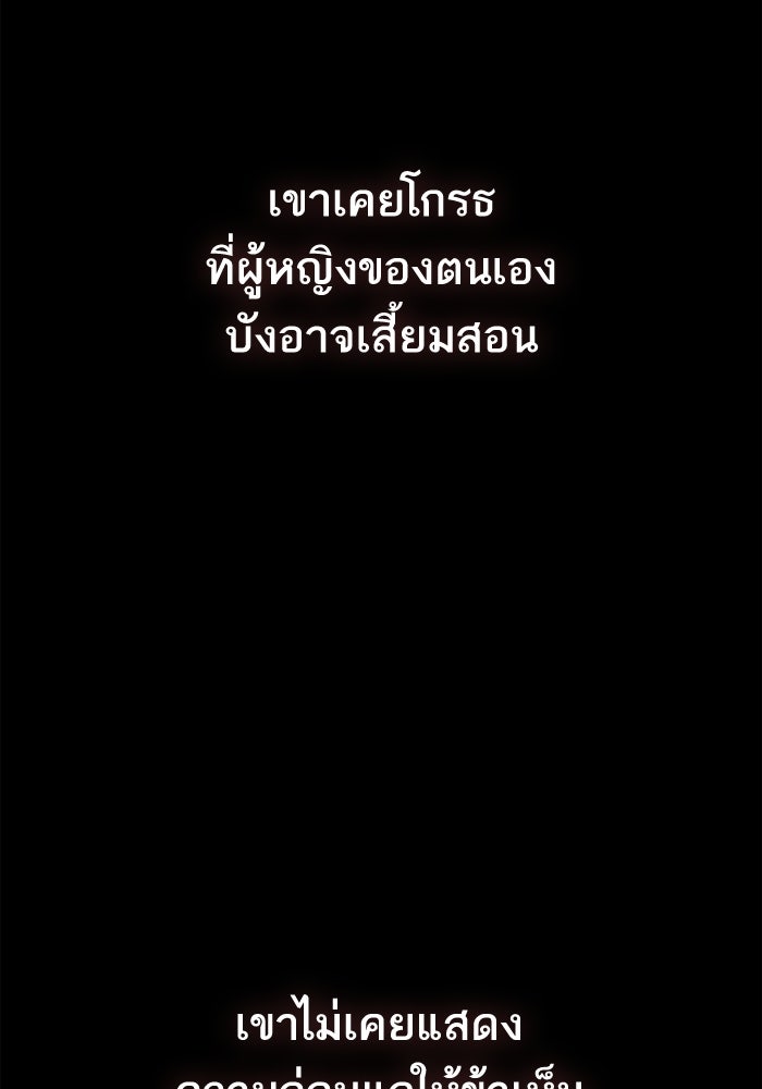 ชาตินี้น้องขอเป็นราชินี - หน้า 120