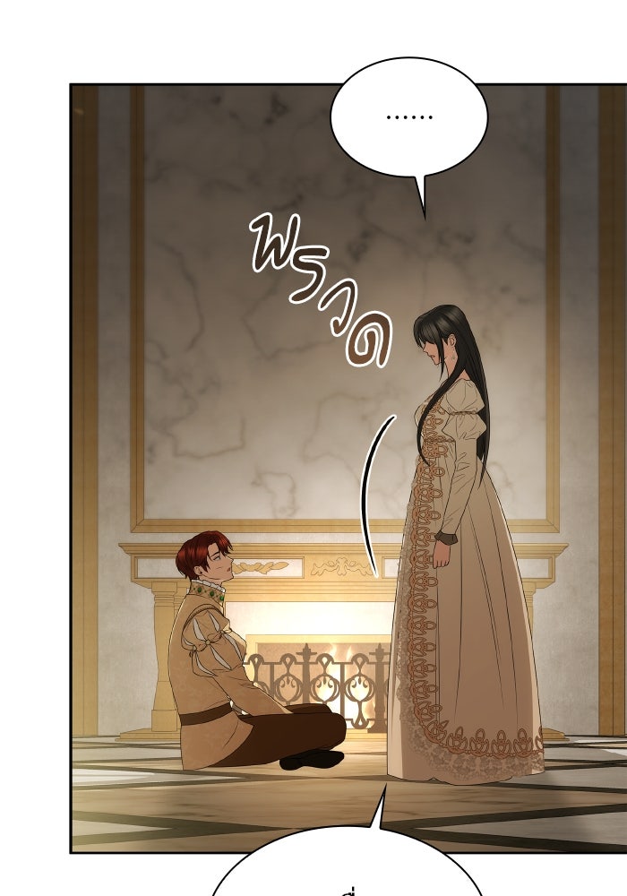 ชาตินี้น้องขอเป็นราชินี - หน้า 39