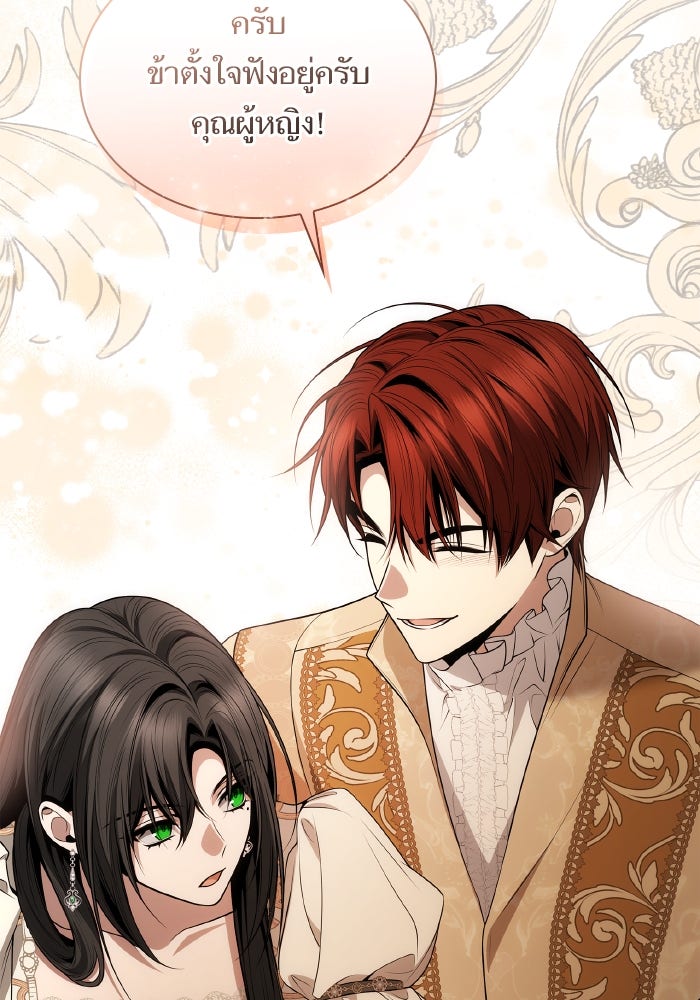 ชาตินี้น้องขอเป็นราชินี - หน้า 63