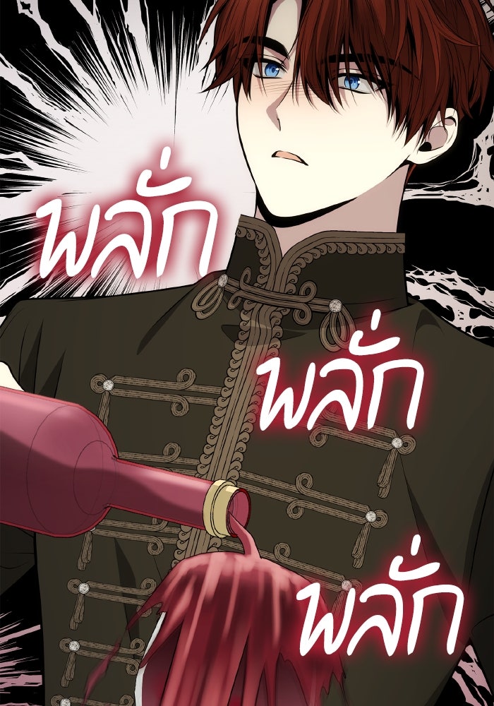 ชาตินี้น้องขอเป็นราชินี - หน้า 120