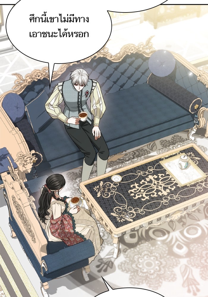 ชาตินี้น้องขอเป็นราชินี - หน้า 154