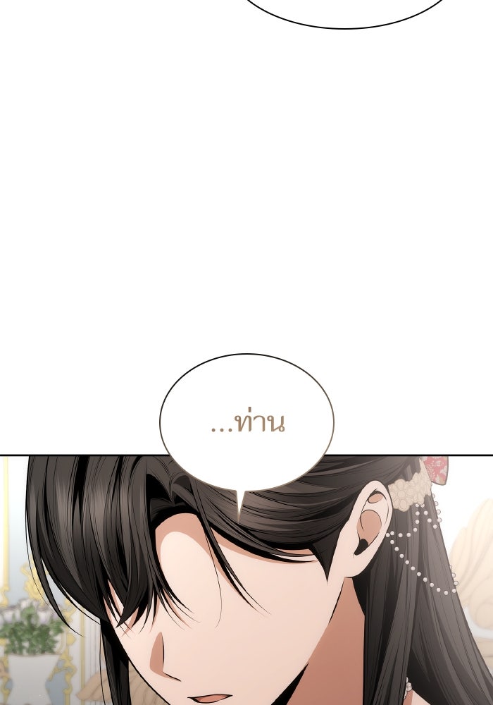 ชาตินี้น้องขอเป็นราชินี - หน้า 168