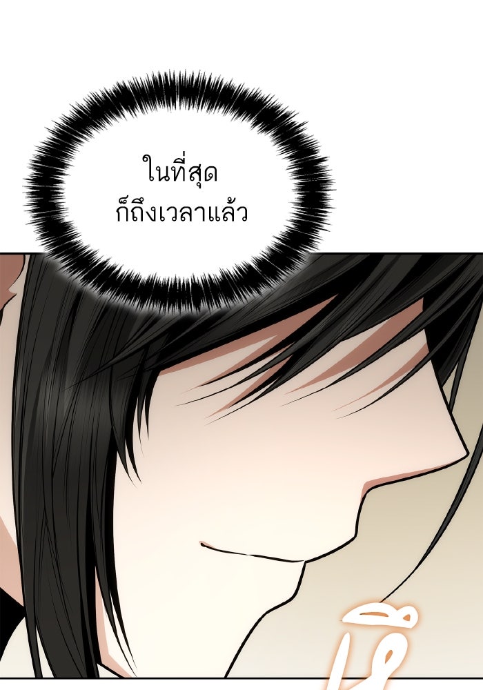 ชาตินี้น้องขอเป็นราชินี - หน้า 3