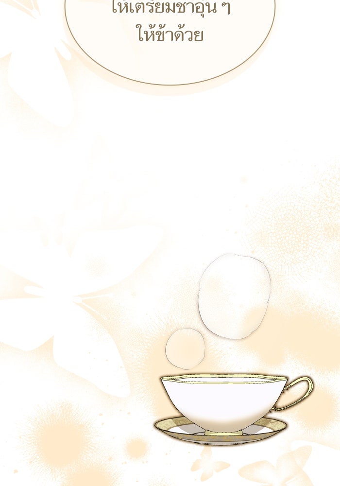 ชาตินี้น้องขอเป็นราชินี - หน้า 116