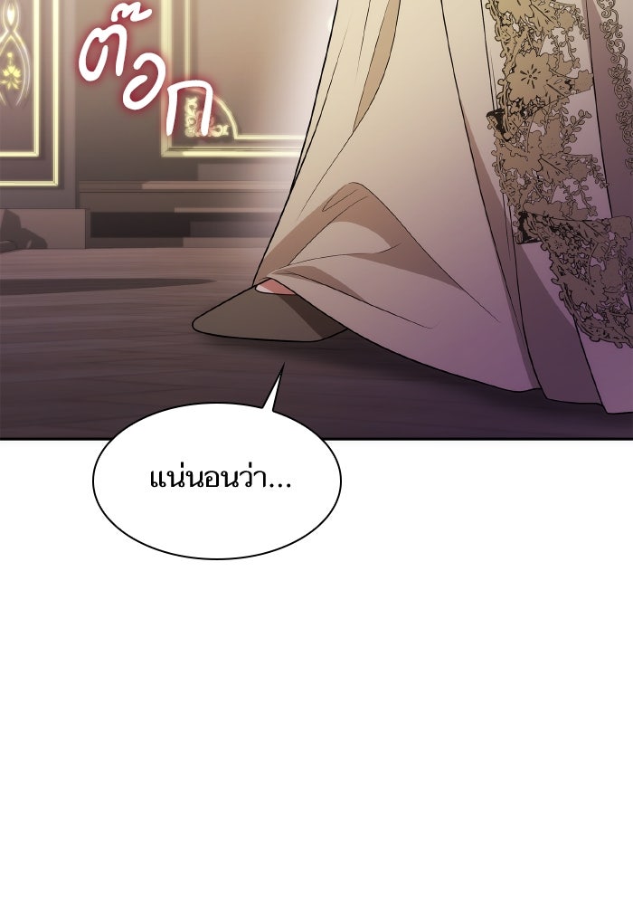 ชาตินี้น้องขอเป็นราชินี - หน้า 53