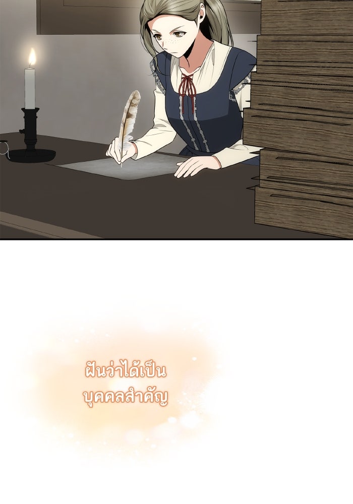 ชาตินี้น้องขอเป็นราชินี - หน้า 126