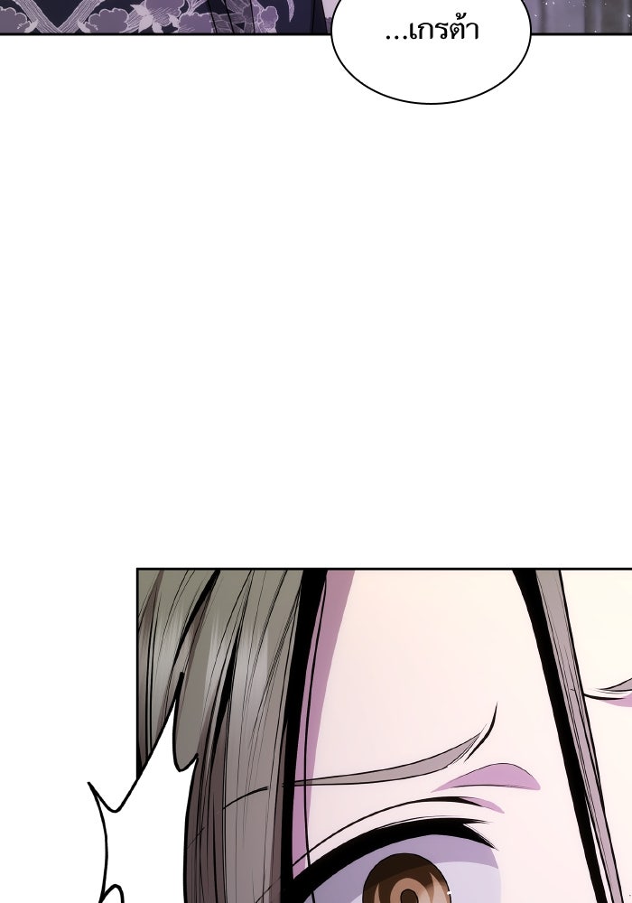 ชาตินี้น้องขอเป็นราชินี - หน้า 2