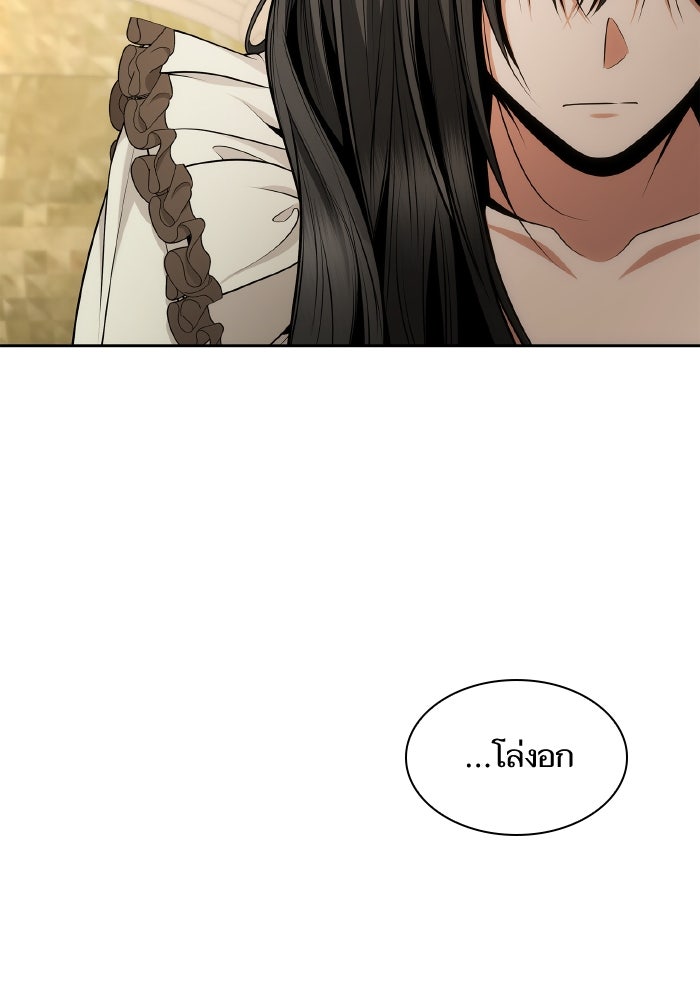 ชาตินี้น้องขอเป็นราชินี - หน้า 114