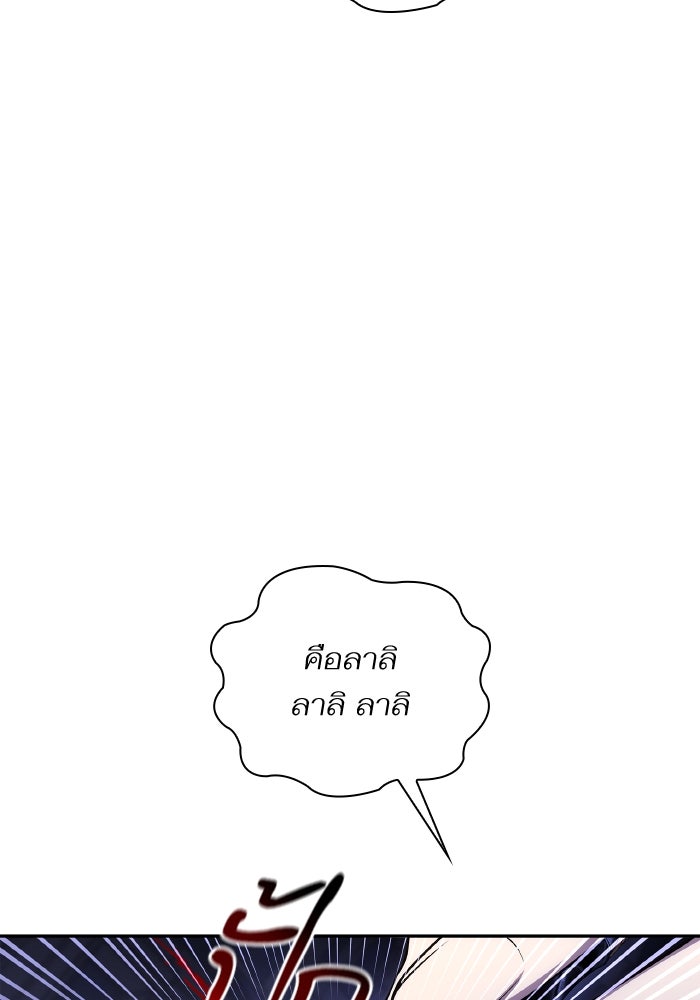 ชาตินี้น้องขอเป็นราชินี - หน้า 129