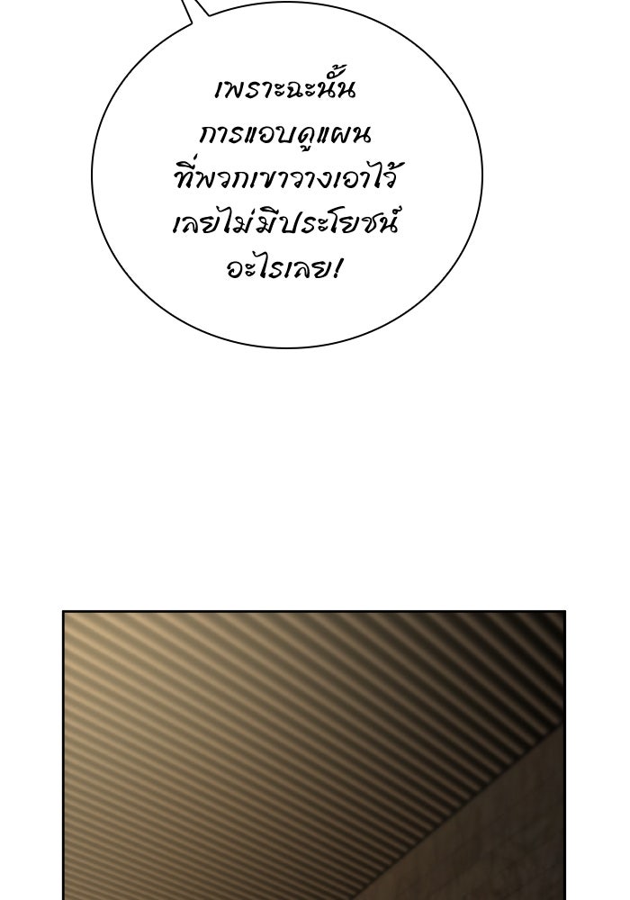 ชาตินี้น้องขอเป็นราชินี - หน้า 36