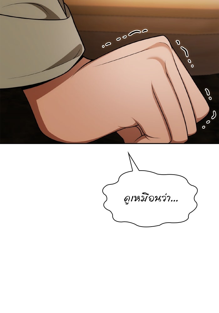 ชาตินี้น้องขอเป็นราชินี - หน้า 6