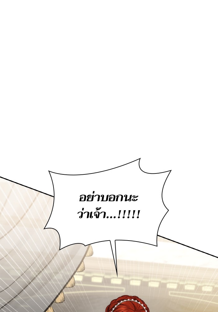 ชาตินี้น้องขอเป็นราชินี - หน้า 1