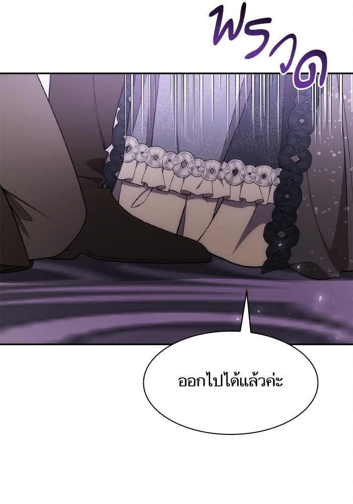 ชาตินี้น้องขอเป็นราชินี - หน้า 82