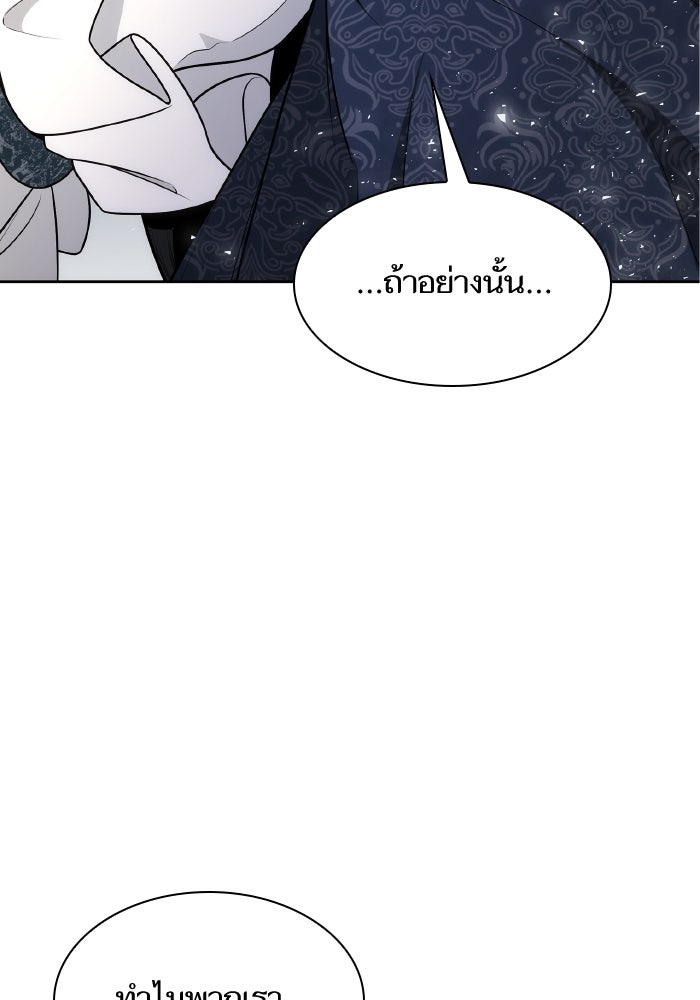 ชาตินี้น้องขอเป็นราชินี - หน้า 121