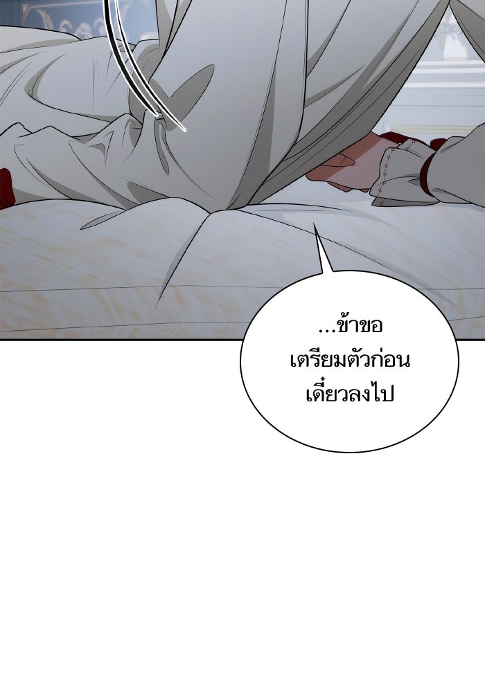 ชาตินี้น้องขอเป็นราชินี - หน้า 62