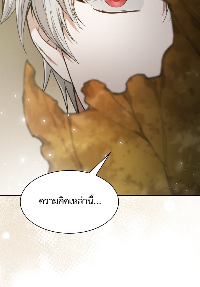 ชาตินี้น้องขอเป็นราชินี - หน้า 143