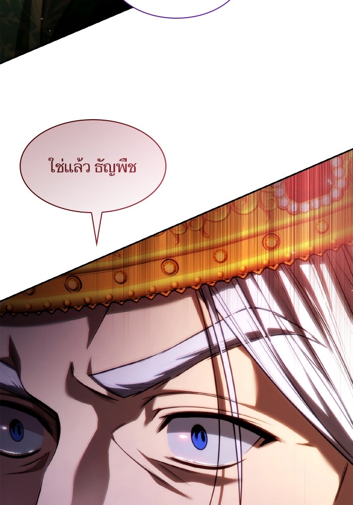 ชาตินี้น้องขอเป็นราชินี - หน้า 2