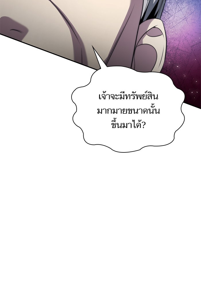 ชาตินี้น้องขอเป็นราชินี - หน้า 116