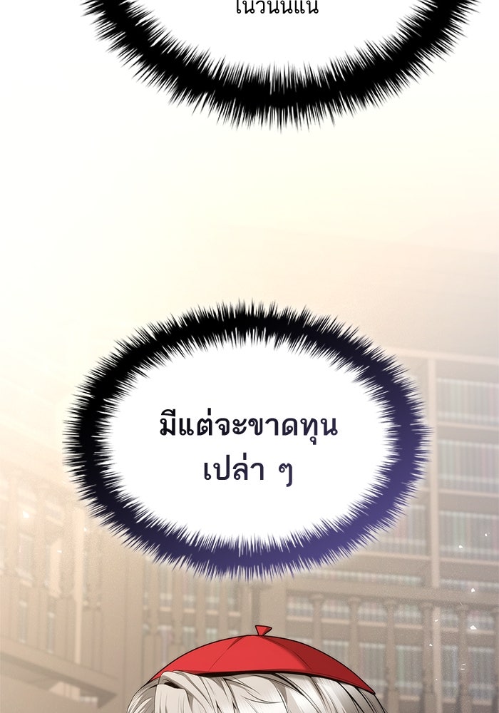 ชาตินี้น้องขอเป็นราชินี - หน้า 15