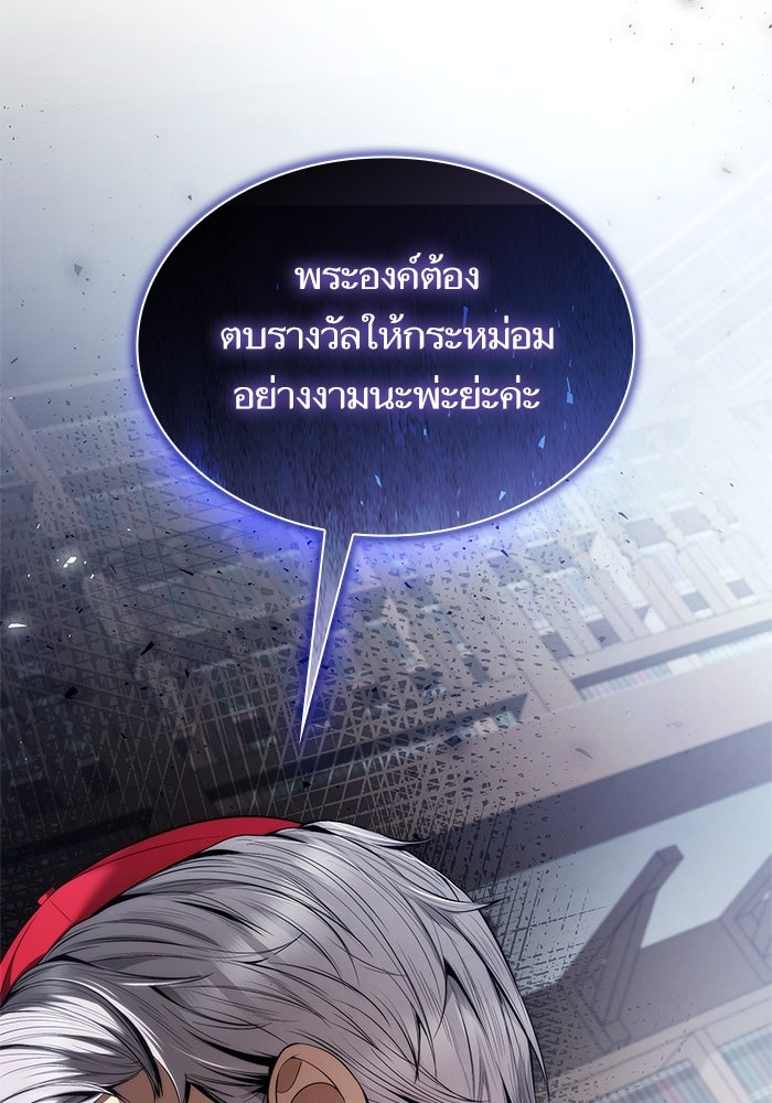 ชาตินี้น้องขอเป็นราชินี - หน้า 39