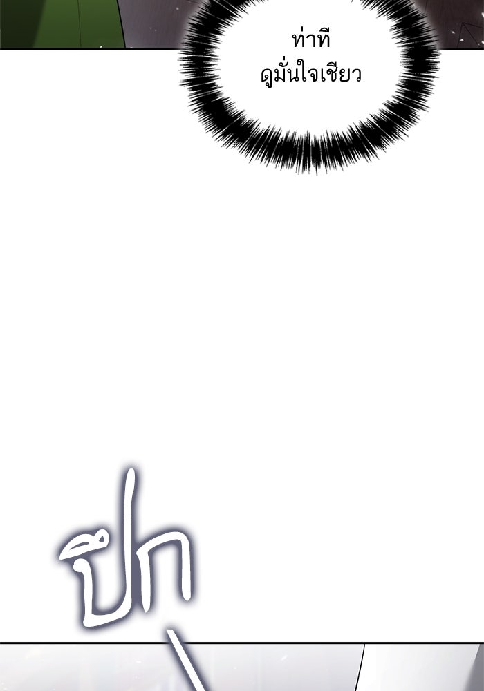 ชาตินี้น้องขอเป็นราชินี - หน้า 73