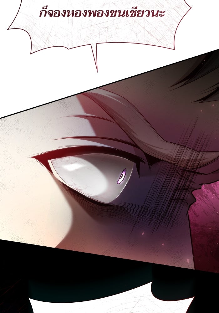ชาตินี้น้องขอเป็นราชินี - หน้า 116