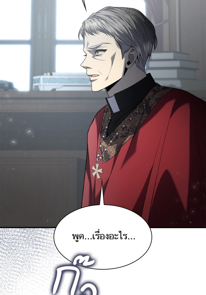ชาตินี้น้องขอเป็นราชินี - หน้า 118