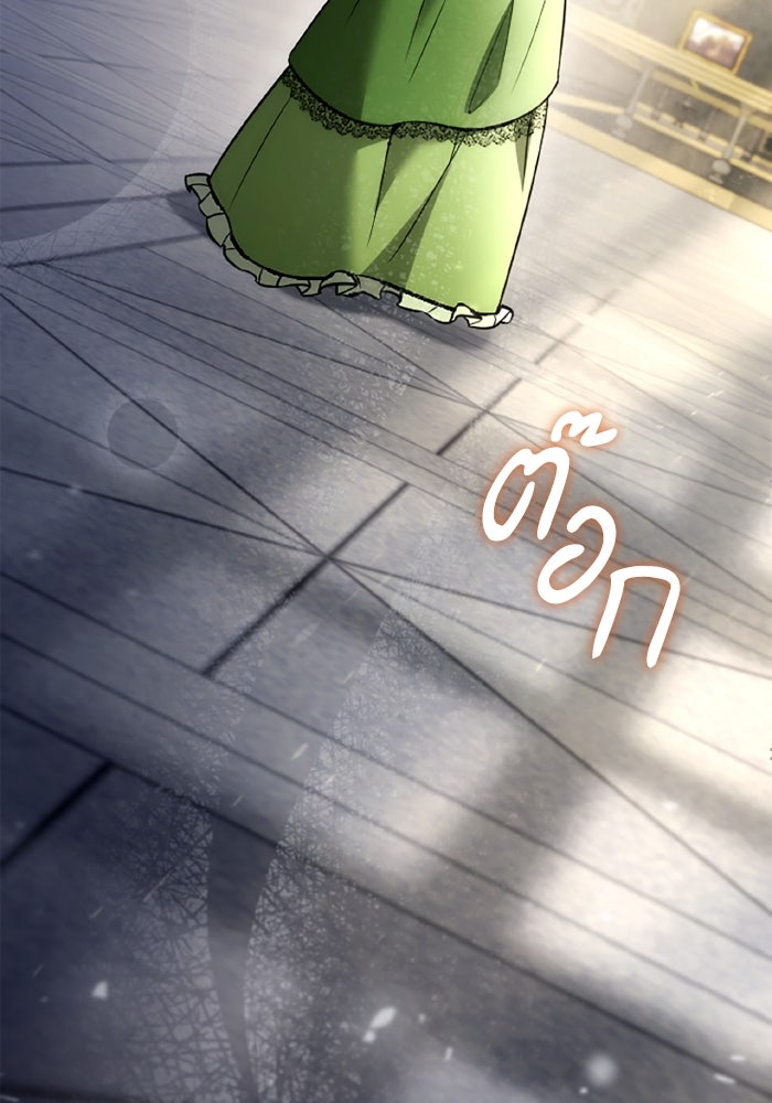 ชาตินี้น้องขอเป็นราชินี - หน้า 168