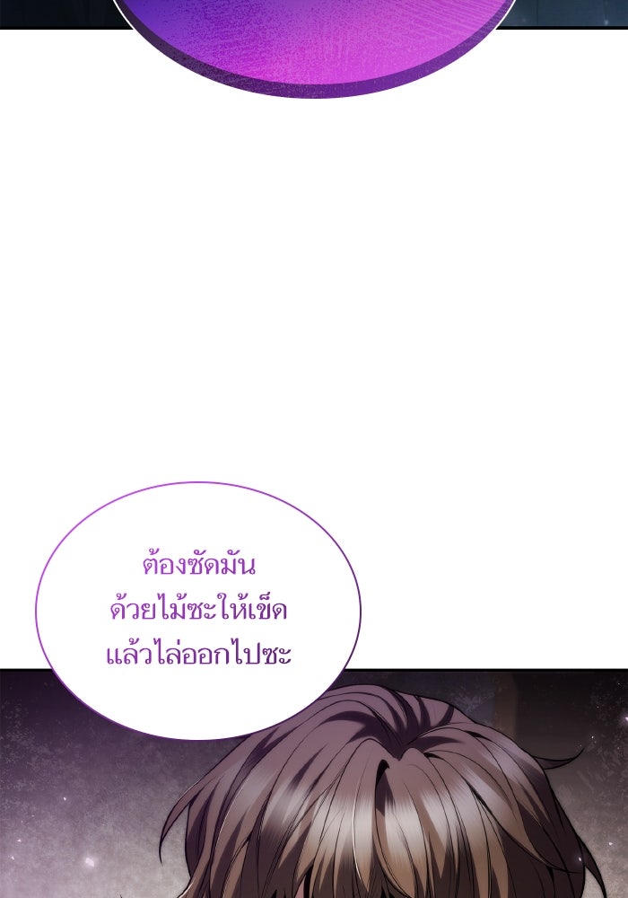 ชาตินี้น้องขอเป็นราชินี - หน้า 32
