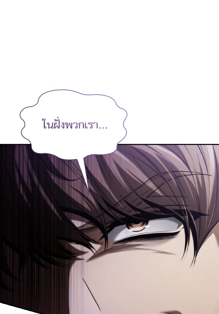 ชาตินี้น้องขอเป็นราชินี - หน้า 39