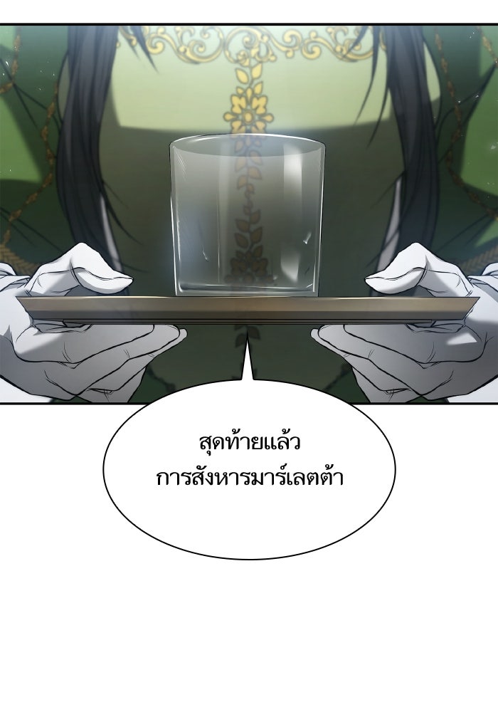 ชาตินี้น้องขอเป็นราชินี - หน้า 63