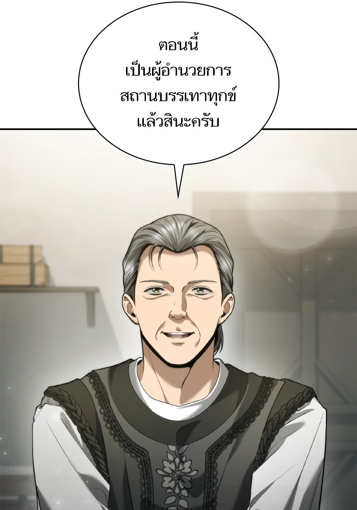 ชาตินี้น้องขอเป็นราชินี - หน้า 3