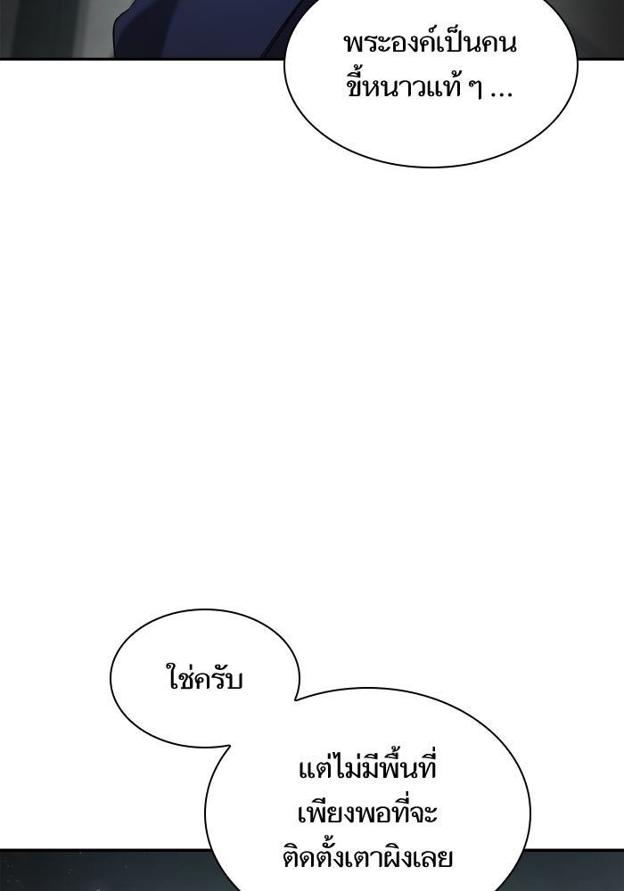 ชาตินี้น้องขอเป็นราชินี - หน้า 32