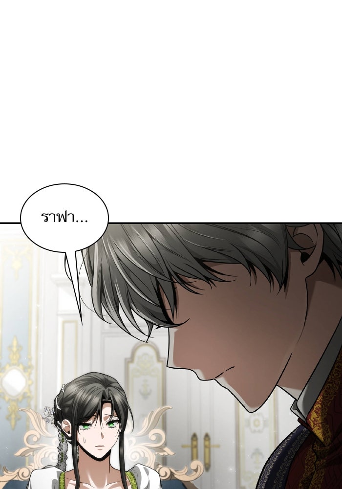 ชาตินี้น้องขอเป็นราชินี - หน้า 180